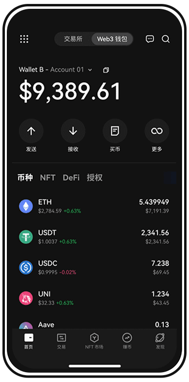 ocx交易所app官网页面展示