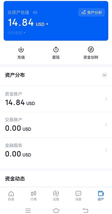 ocx交易所app官网页面展示