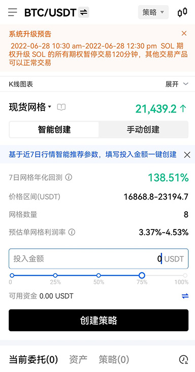 ocx交易所app官网页面展示